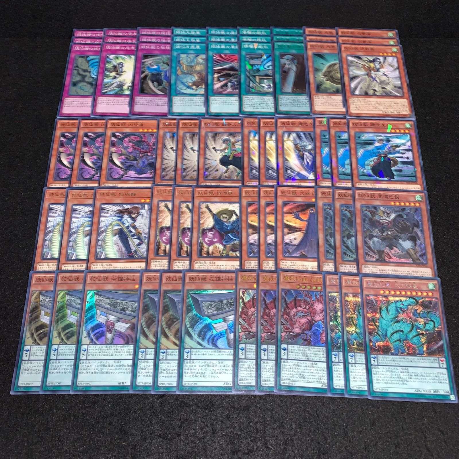 遊戯王 KYP792 妖仙獣デッキ 沢渡シンゴ ノーパラ多数 魔妖仙獣大刃禍