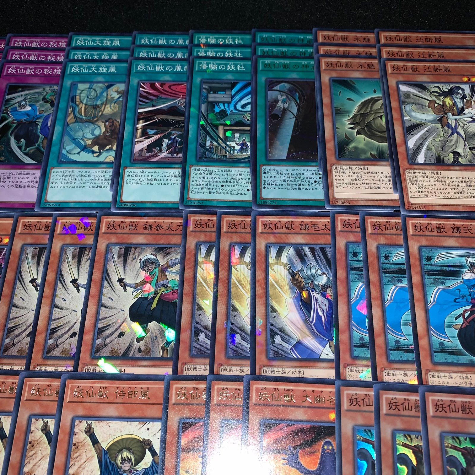 遊戯王 KYP792 妖仙獣デッキ 沢渡シンゴ ノーパラ多数 魔妖仙獣大刃禍