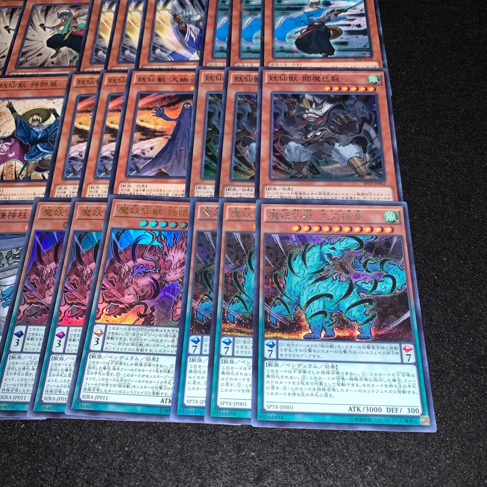 遊戯王 KYP792 妖仙獣デッキ 沢渡シンゴ ノーパラ多数 魔妖仙獣大刃禍