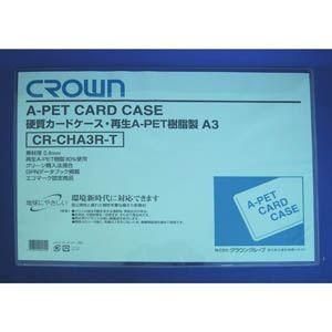 （まとめ） クラウン再生カードケース Aペット樹脂硬質タイプ0.4mm厚 A判サイズ CR-CHA3R-T 1枚入 〔×10セット〕