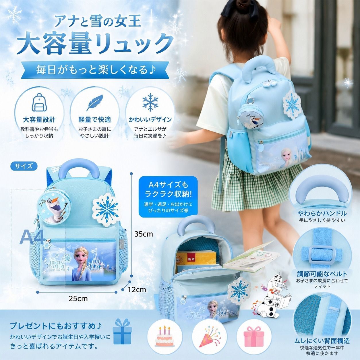 ✨新品✨アナと雪の女王 子供用リュック キッズバックパック オラフ ✨新品✨アナと雪の女王 子供用リュック キッズバックパック オラフ