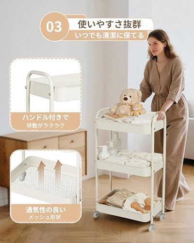 Fortella ベビーワゴン おむつ収納バッグ付き 収納カート キッチンワゴン バスケットラック 整理棚 キャスター付き 3段 頑丈 おしゃれ 多機能 おむつストッカー オムツ収納 ベビー用品 新生児 収納バッグ 出産祝い (ベージュ色) 0
