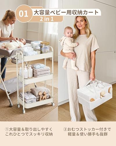 Fortella ベビーワゴン おむつ収納バッグ付き 収納カート キッチンワゴン バスケットラック 整理棚 キャスター付き 3段 頑丈 おしゃれ 多機能 おむつストッカー オムツ収納 ベビー用品 新生児 収納バッグ 出産祝い (ベージュ色) 0