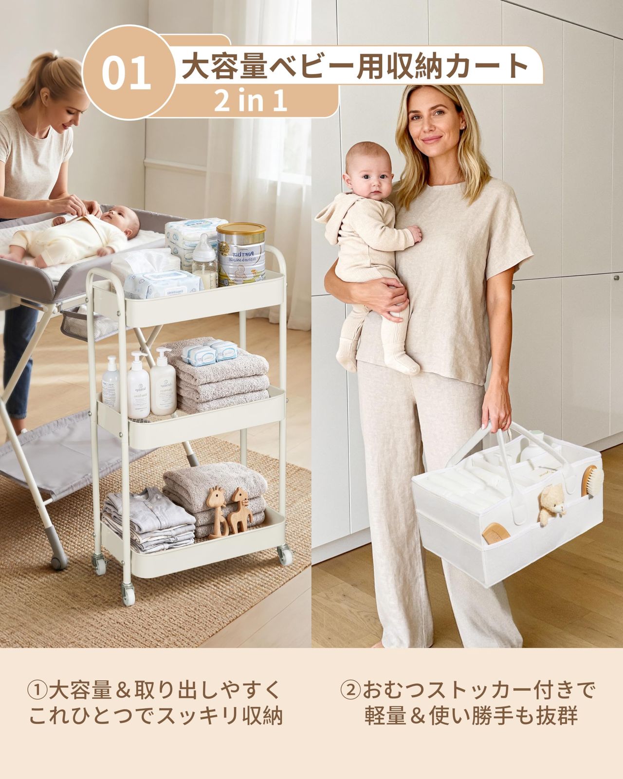 Fortella ベビーワゴン おむつ収納バッグ付き 収納カート キッチンワゴン バスケットラック 整理棚 キャスター付き 3段 頑丈 おしゃれ 多機能 おむつストッカー オムツ収納 ベビー用品 新生児 収納バッグ 出産祝い (ベージュ色) 0