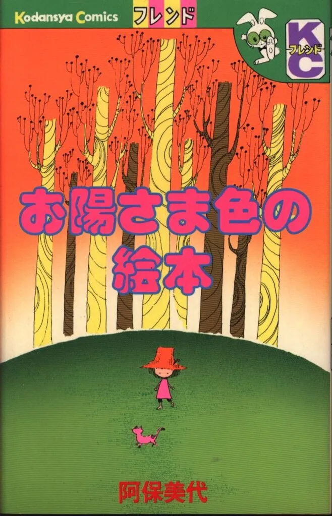 2026年最新】阿保美代の人気アイテム - メルカリ