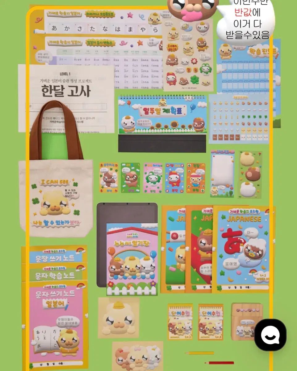 新品) ウナク 教材 日本語 ヌヌ氏 コラボ