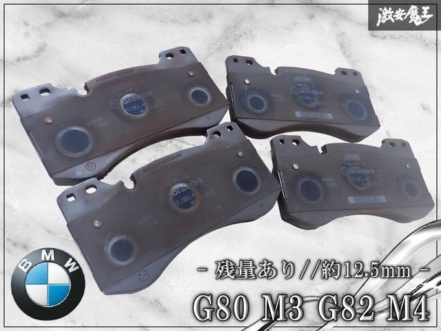 【残量あり//約12.5mm】BMW純正 ブレンボ G80 M3 G82 M4 フロント ブレーキパッド 左右セット 棚A2F
