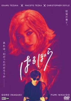 ばるぼら【邦画 中古 DVD】ケース無:: レンタル落ち
