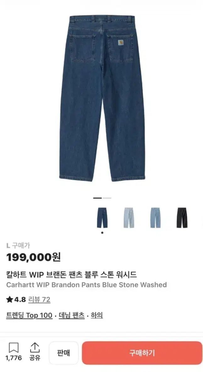 Carhartt WIP パンツ 32 34 3枚 まとめ