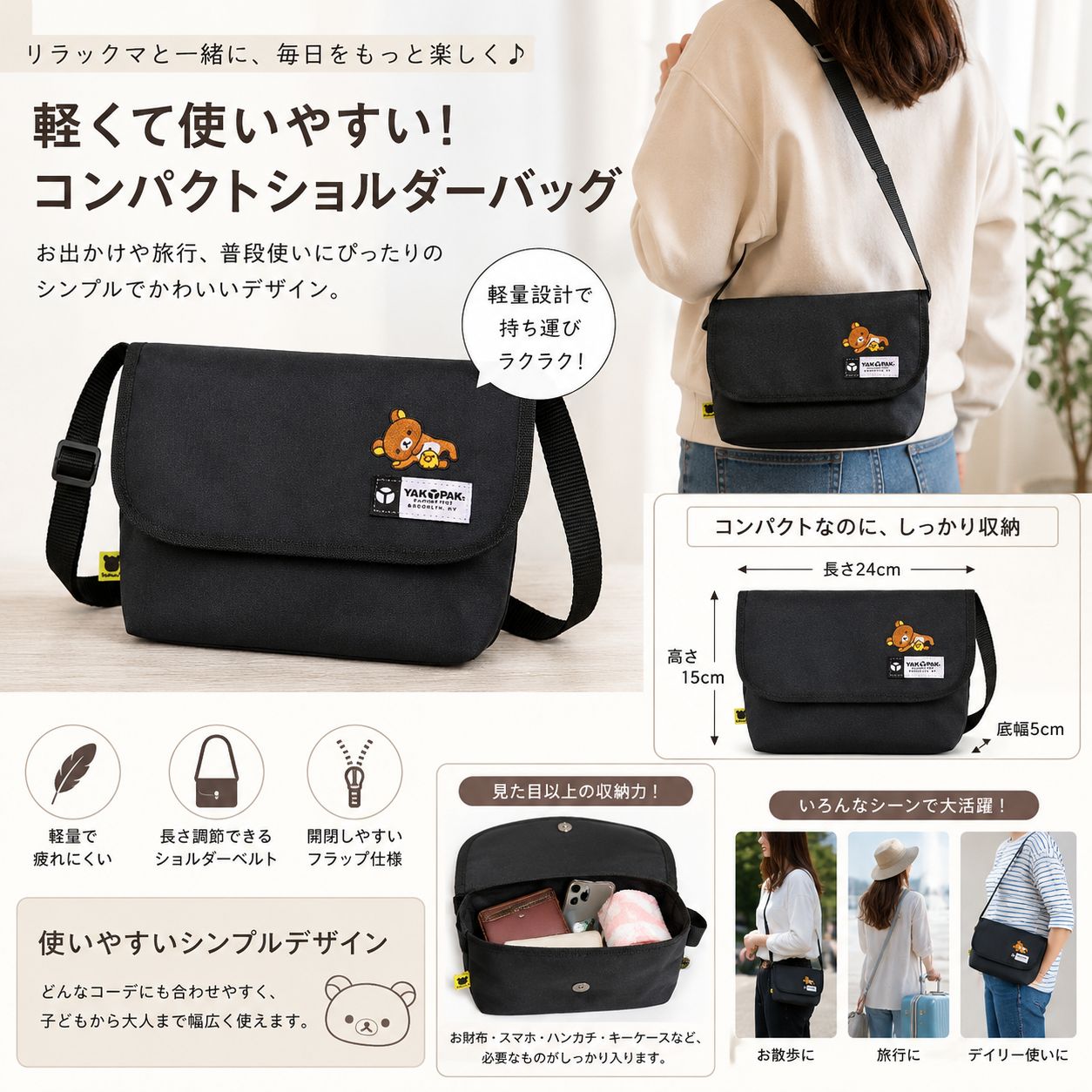 Brand New Rilakkuma x YAK PAK Collaboration Shoulder Bag, Mini Shoulder, Black, Black, Embroidered, 14 x 24 x 6 cm, Kiiroitori Logo, Messenger Bag with Tag, Ladies, Casual, Elegant, Cute, Reward, Present, Gift