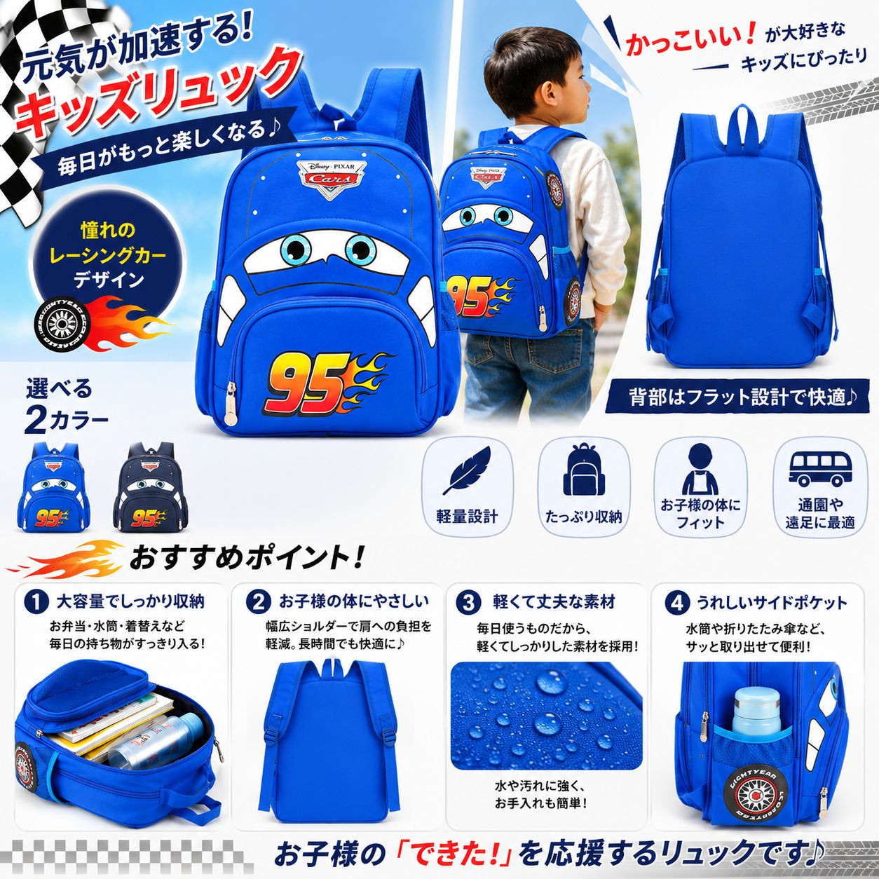 ライトニングマックイーン マックイーン カーズ リュック リュック