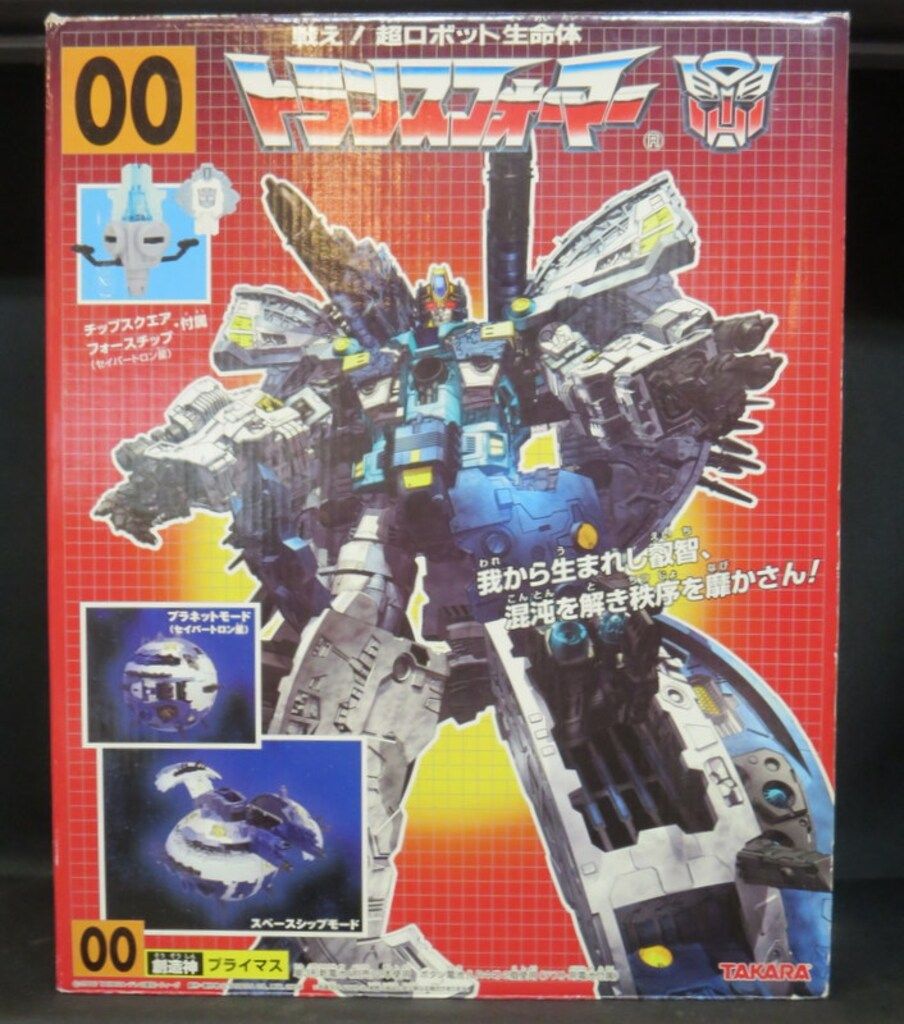 タカラ 創造神プライマス MX00