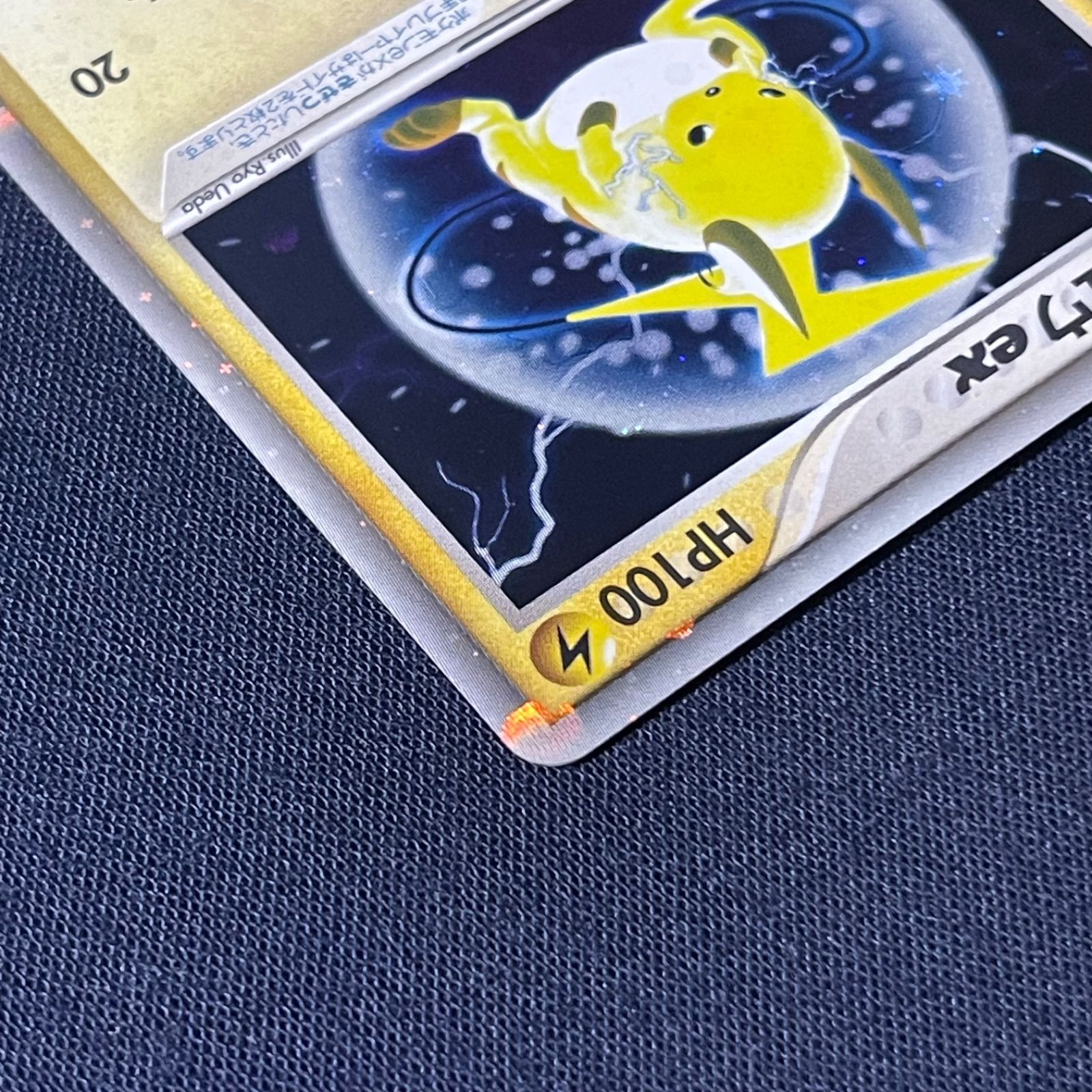 ライチュウex 023/053 拡張パック第2弾 砂漠のきせき ポケモンカード