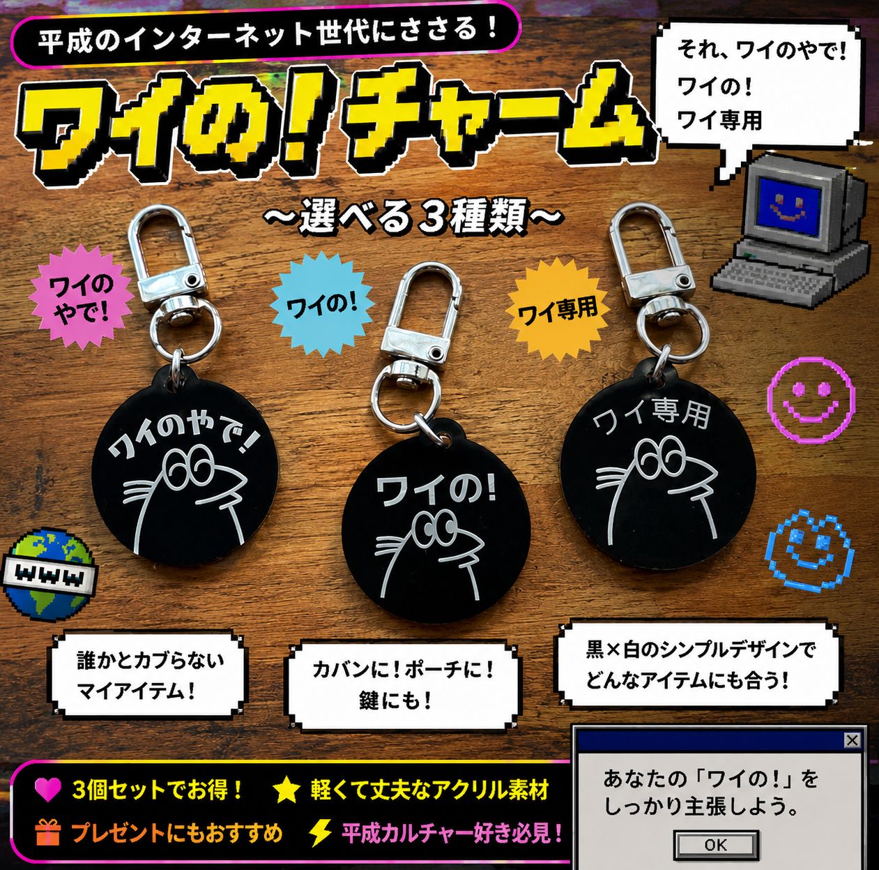 ワイのやで！ なんj民 めじるしキーホルダー イッチマーカー 