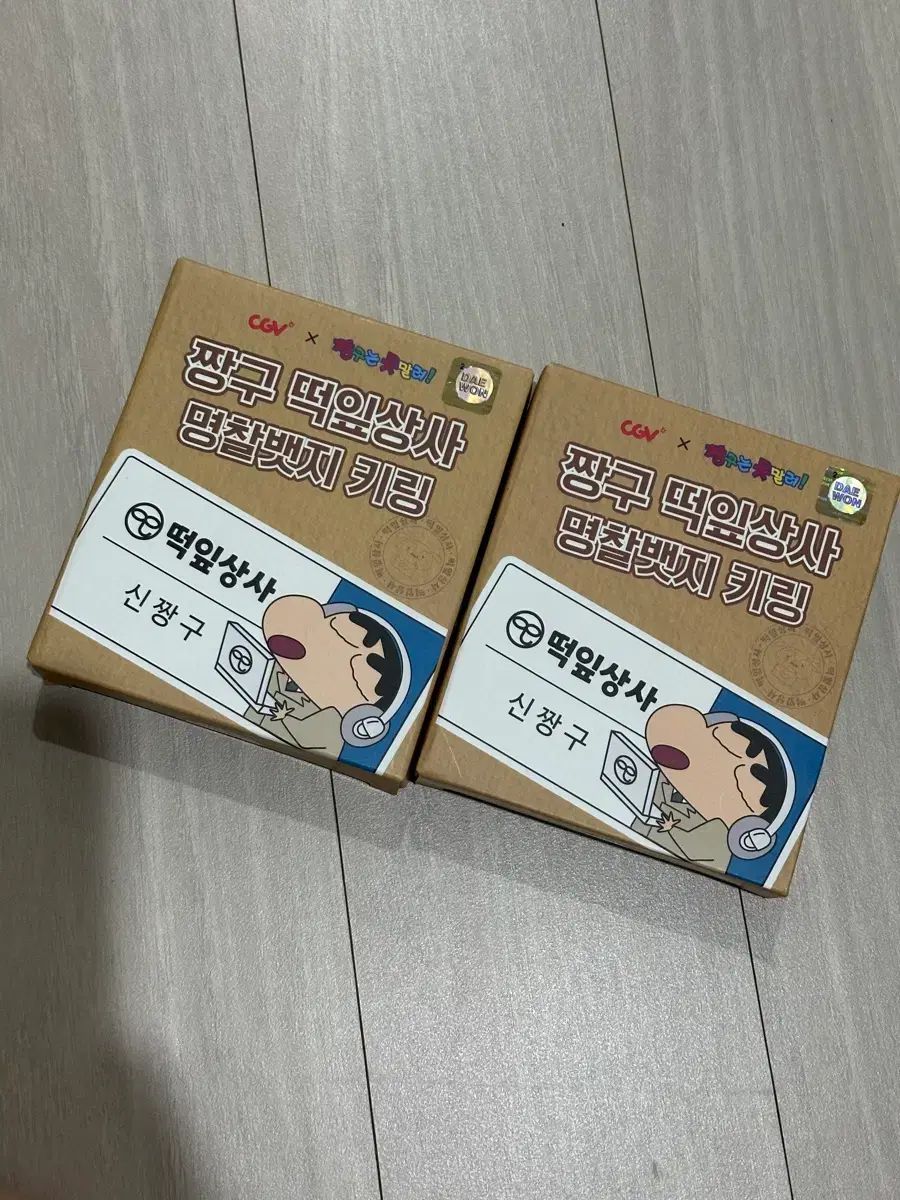 CGV クレヨンしんちゃん 떡잎상사 名札バッジ キーホルダー