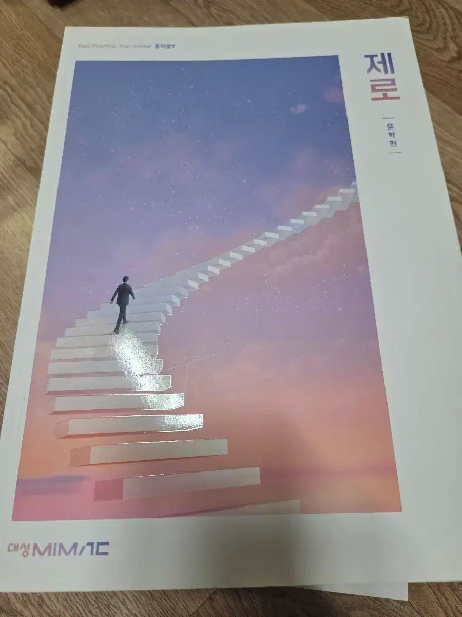 ホン・ジウン 韓国語 ゼロ 文学 読書 話法と作文
