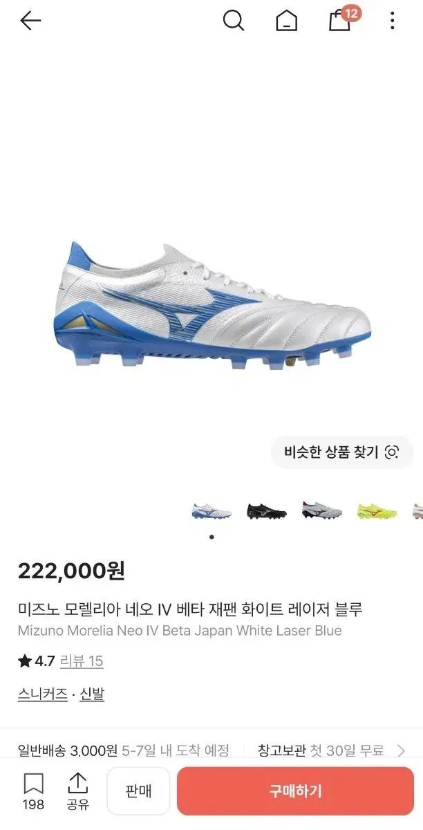 mizuno モレリア NEO 4 ベータ jp 265