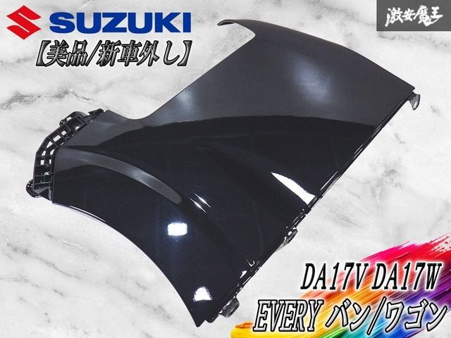 【美品/新車外し】スズキ純正 DA17V DA17W エブリィ バン/ワゴン フロントフェンダー 左 助手席 ZJ3 ブルーイッシュブラックパール3 棚2G1