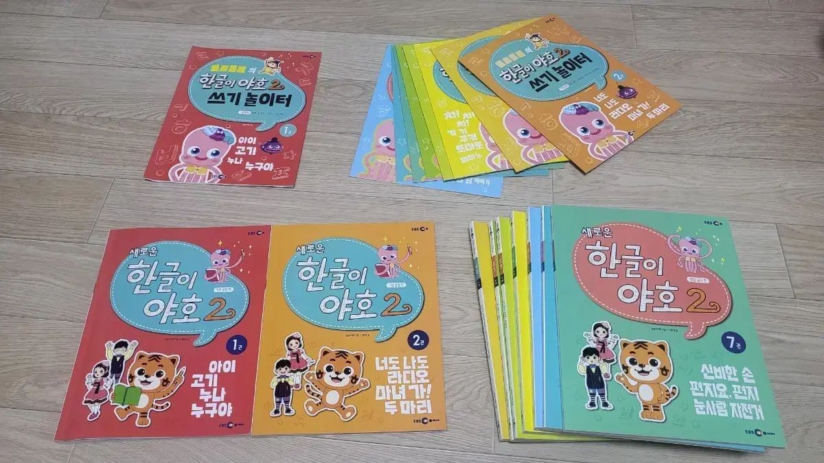EBS ハン (HAN) コングル(Hangul) イヤホ(Yahoo)2 全巻