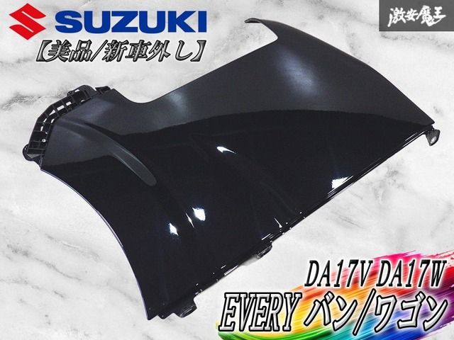 【美品/新車外し】スズキ純正 DA17V DA17W エブリィ バン/ワゴン フロントフェンダー 左 助手席 ZJ3 ブルーイッシュブラックパール3 棚2H2