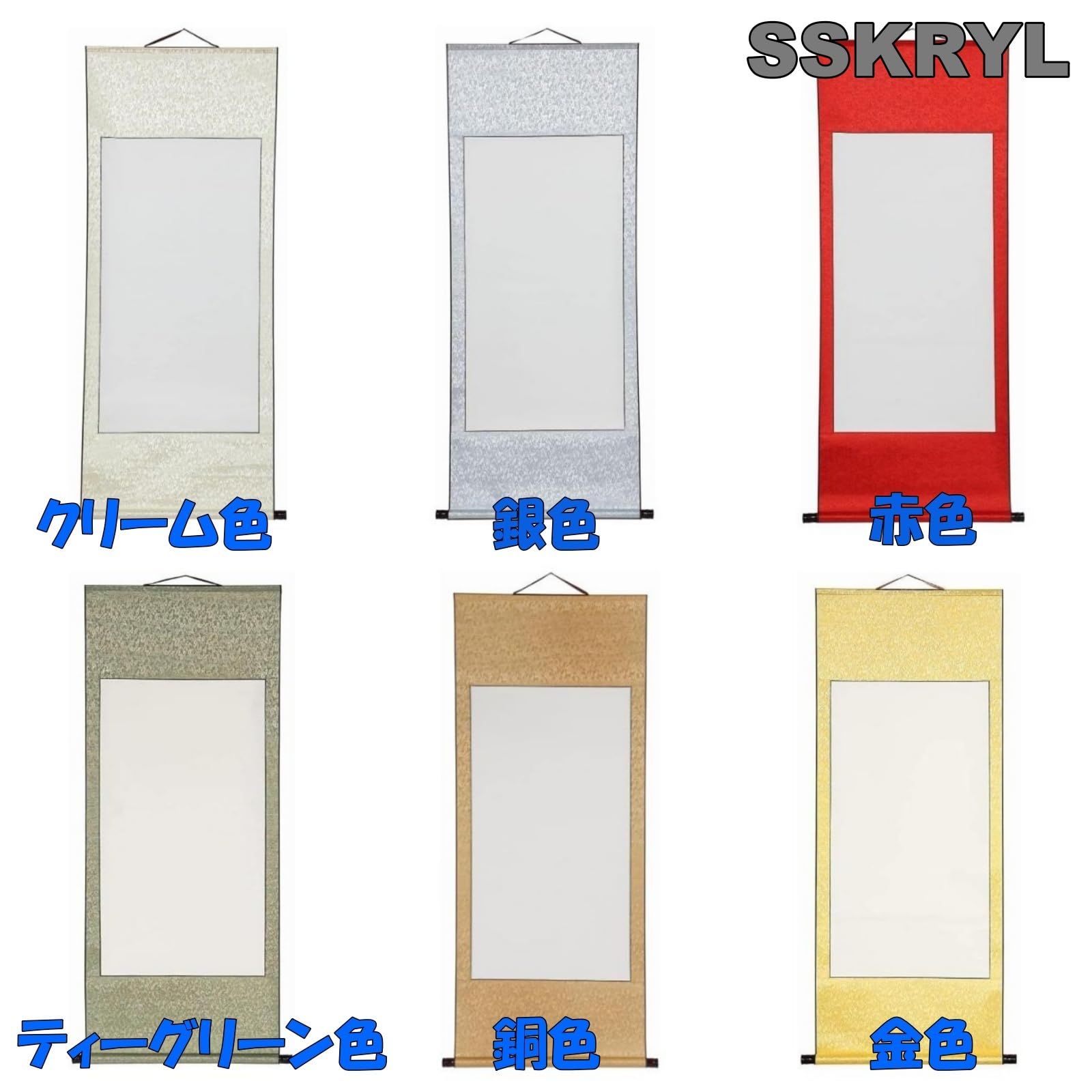 [SSKRYL] 掛け軸 白抜 半切 2本 セット 書道 写経 日本画 練習 創作 展示 表装済 無地 掛軸 白紙 裂地 (6色) (赤色) [赤色]