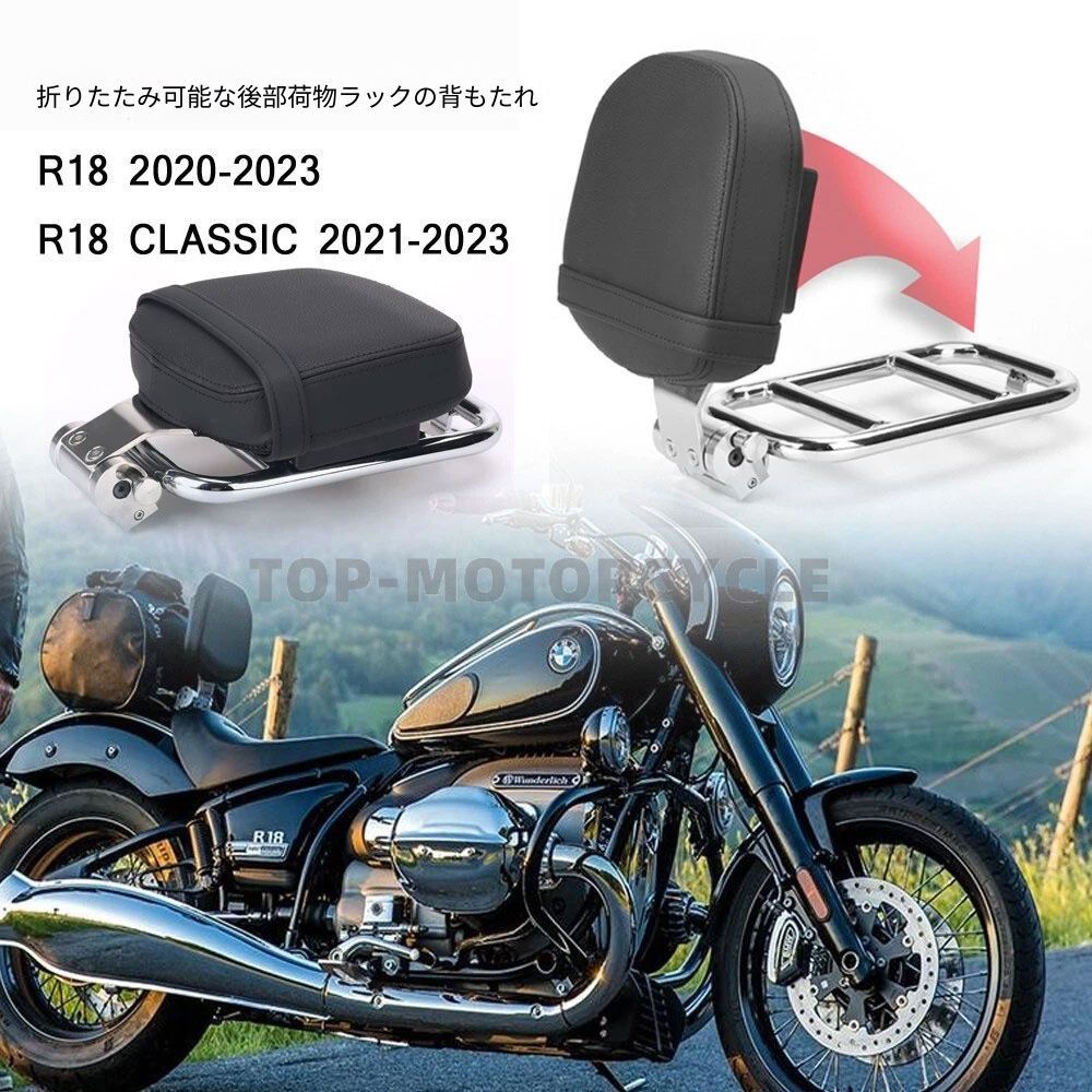 【送料無料】BMW R18 (ビーエムダブリュー R18) 2020-2023専用 ライダーバックレスト＆折りたたみリアキャリア スポンジ+ステンレス製 ブラック/シルバー 疲労軽減・耐荷重・簡単取付 ノーマル交換 ドレスアップ効果抜群 ツーリング快適 高耐久