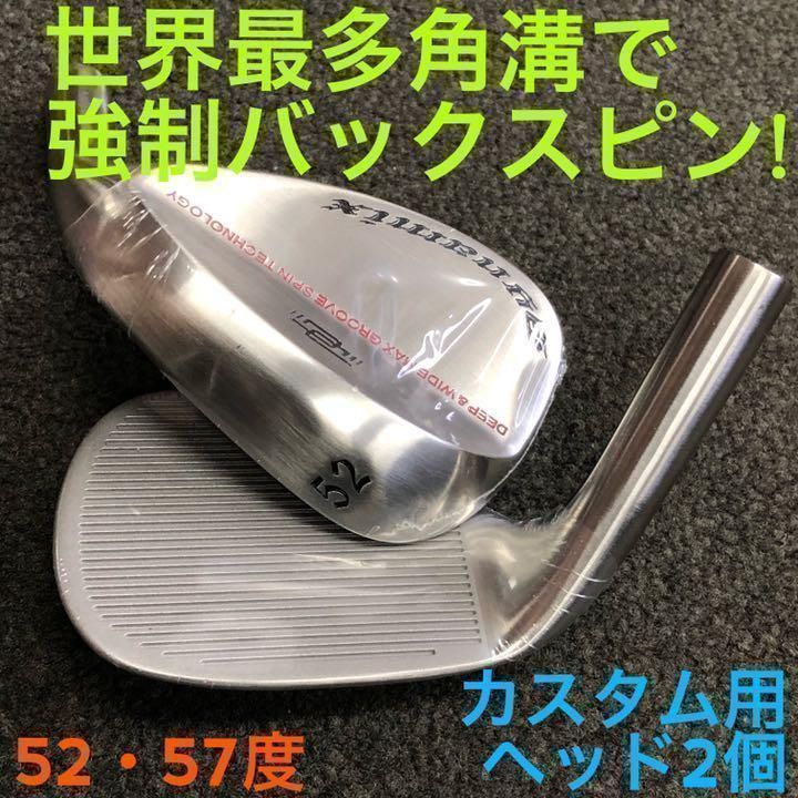 【選べるヘッド2個単品】最多角溝で超絶スピン! ダイナゴルフ ダイナミクス ハイスピンウェッジ