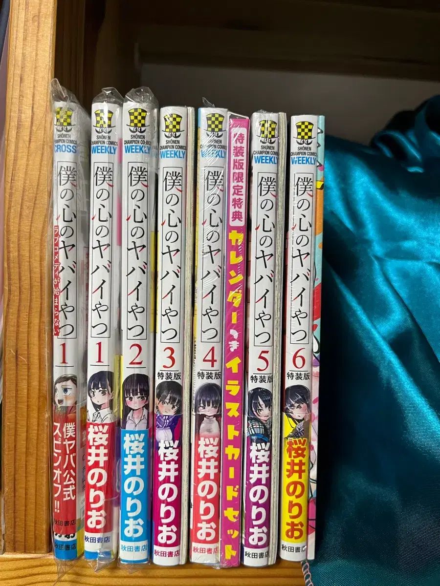 内麻 위 願書 初回版 出品