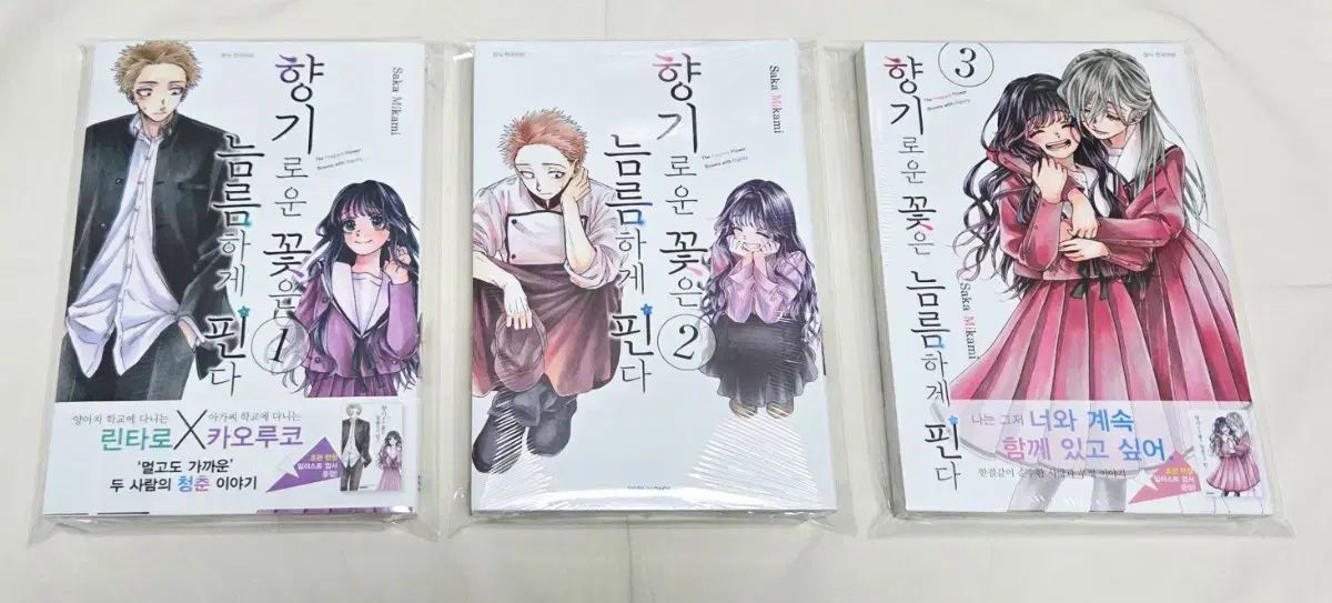 状態確認必須 - 香り로운 花は 凛々しく ピンだ 1 19 巻セット(初回版 未開封)