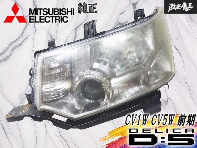 点灯OK/割れ無し 三菱 純正 CV1W CV5W デリカ D:5 前期 HID/キセノン 