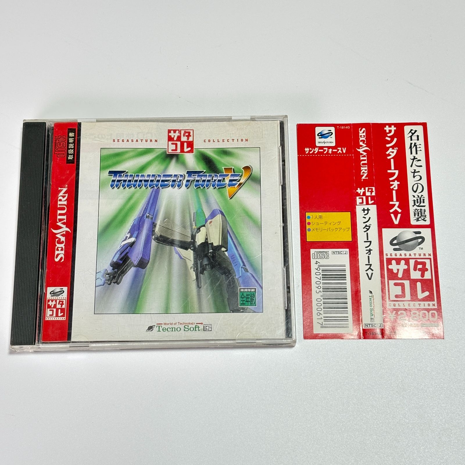 サンダーフォースV THUNDER FORCE V セガサターン SEGA SATURN テクノソフト シューティングゲーム サタコレ 帯付き レトロゲーム 名作