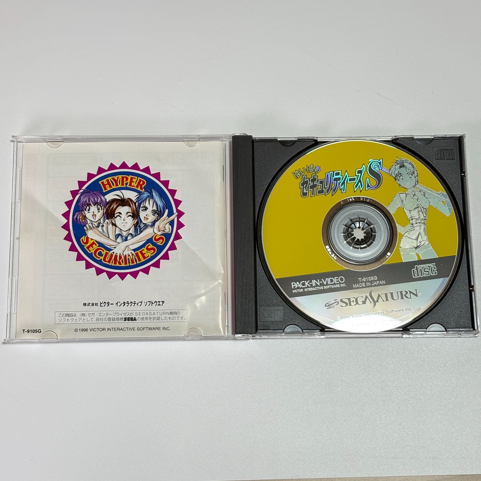 はいぱぁセキュリティーズS HYPER SECURITIES S セガサターン SEGA