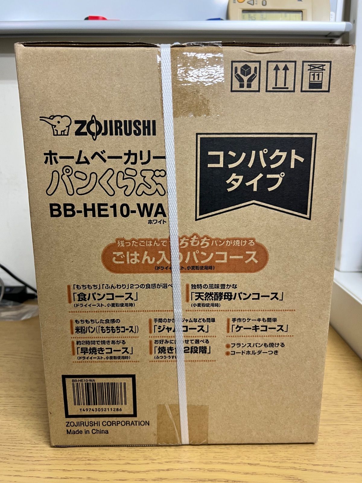 象印 ホームベーカリー パンくらぶ BB-HE10 WA ホワイト - メルカリ