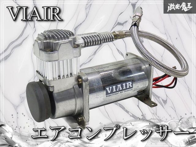 ★動作OK・実働外し★ VIAIR バイエアー 汎用 エアコンプレッサー エアサスコンプレッサー 200PSI 380 即納