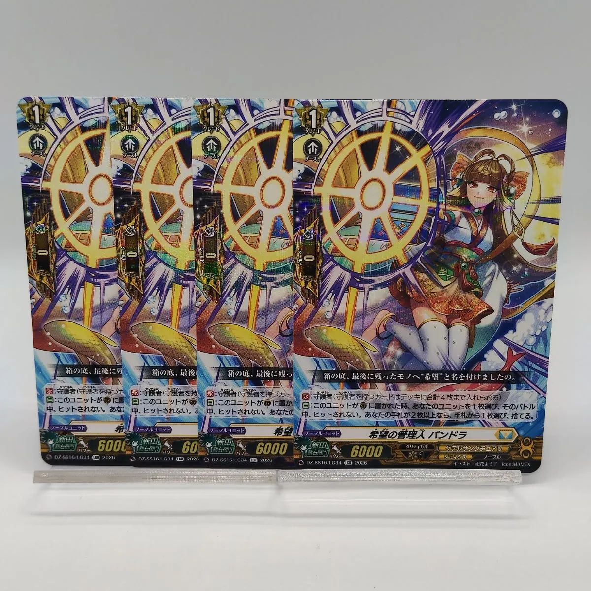 ヴァンガード　希望の管理人 パンドラ SR 4枚 LGR】4枚 希望の管理人 パンドラ / ヴァンガード 伝説の先導者達 / VG