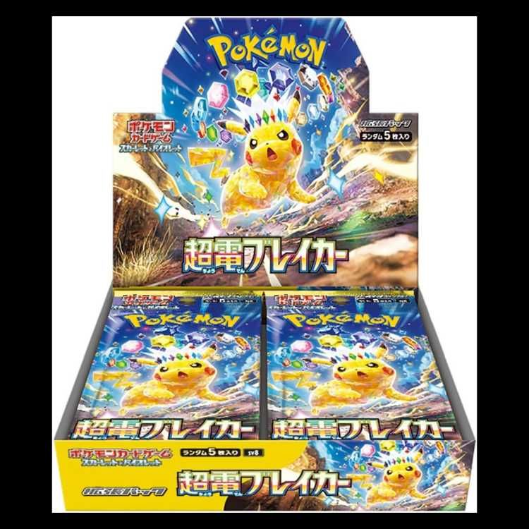 スカーレット&バイオレット 拡張パック「超電ブレイカー」 未開封BOX