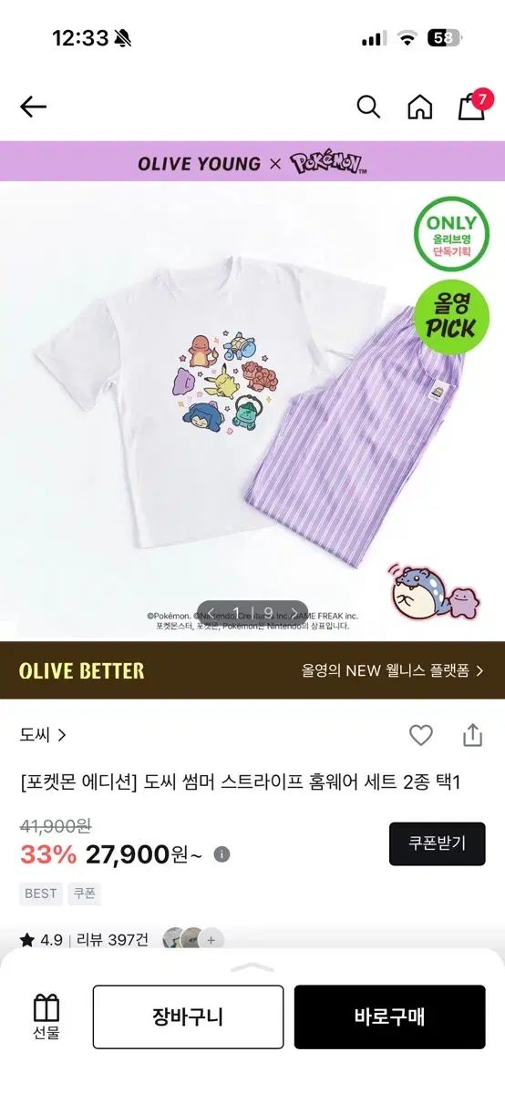 OLIVE YOUNG オリーブヤング ポケットモンスター ストライプ パジャマ セット 9,331円