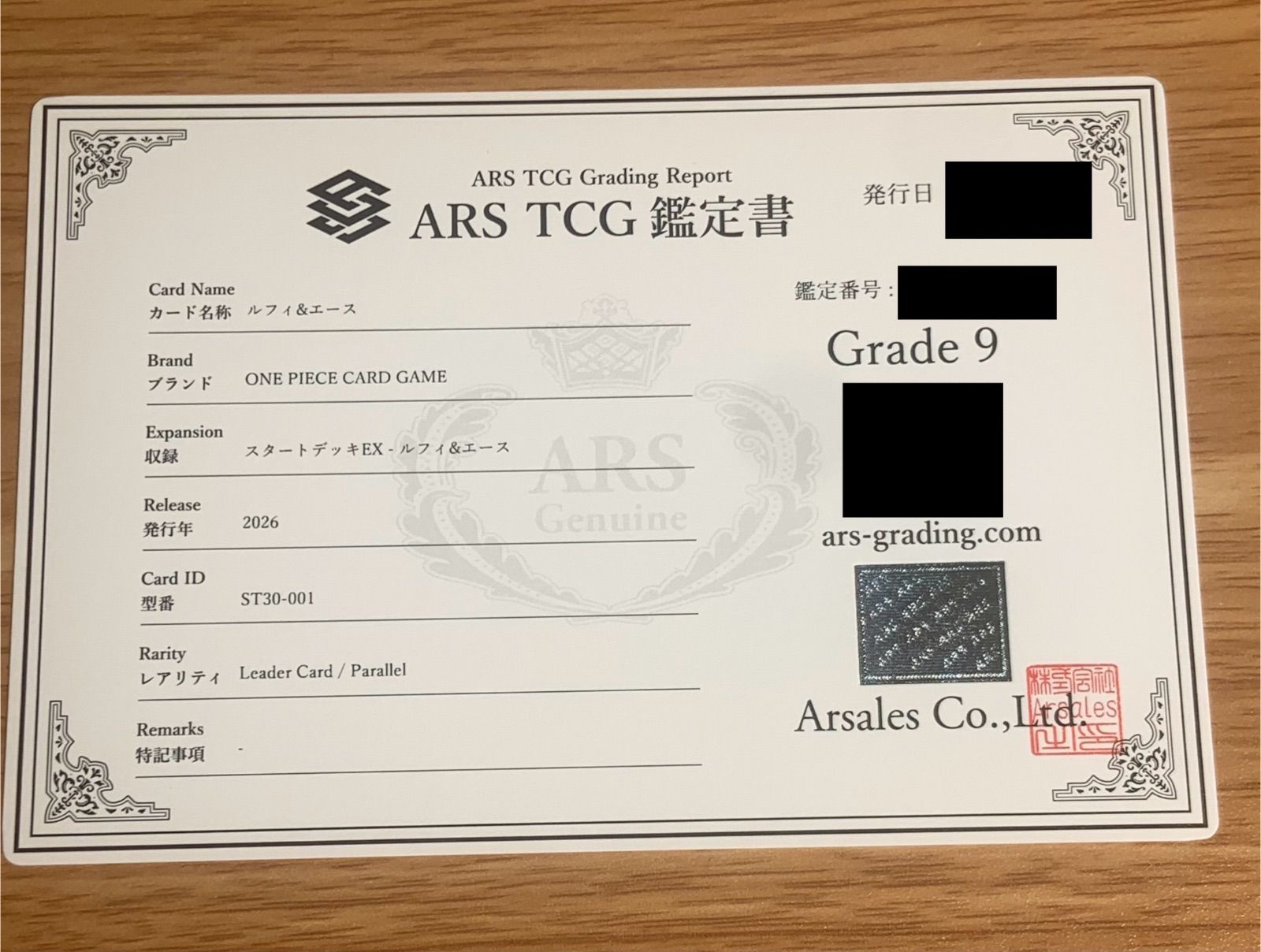ワンピース ルフィ&エース リーダーパラレル st30-001 ル ARS9 - メルカリ