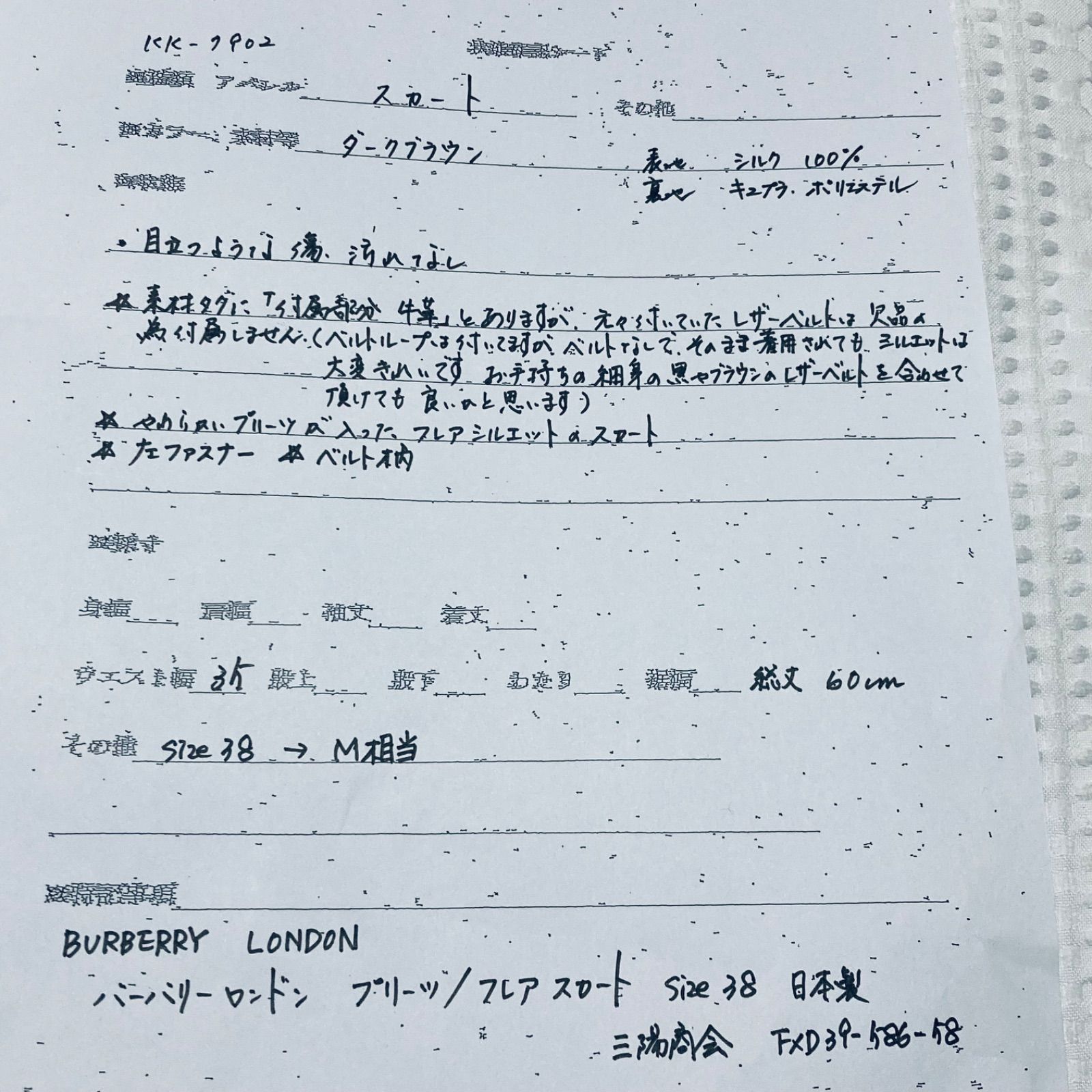 □極美品□BURBERRY LONDON バーバリーロンドン プリーツフレア