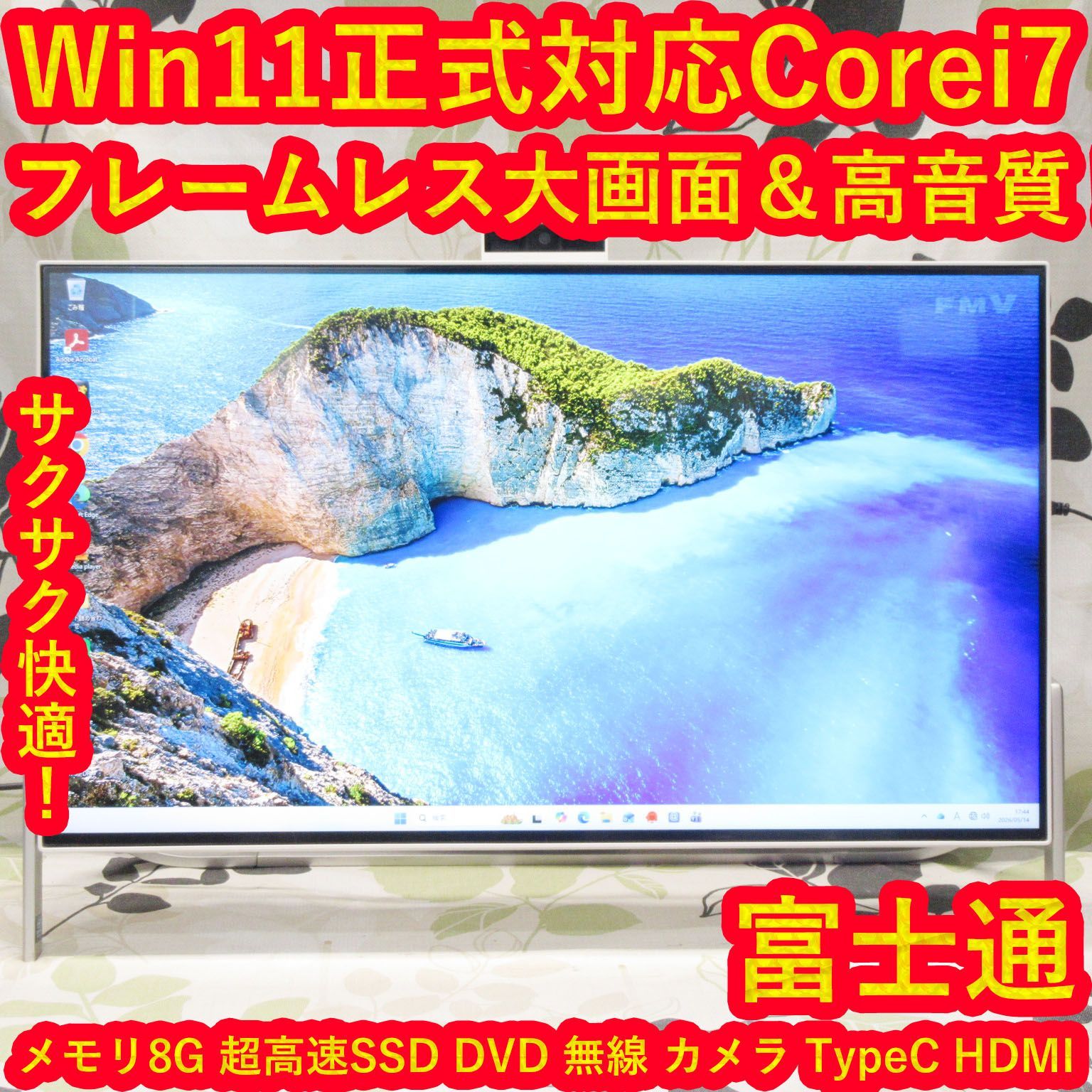 特価！Win11公式対応Corei7/メ8G/超高速SSD/DVD/カメラ/無線 - メルカリ
