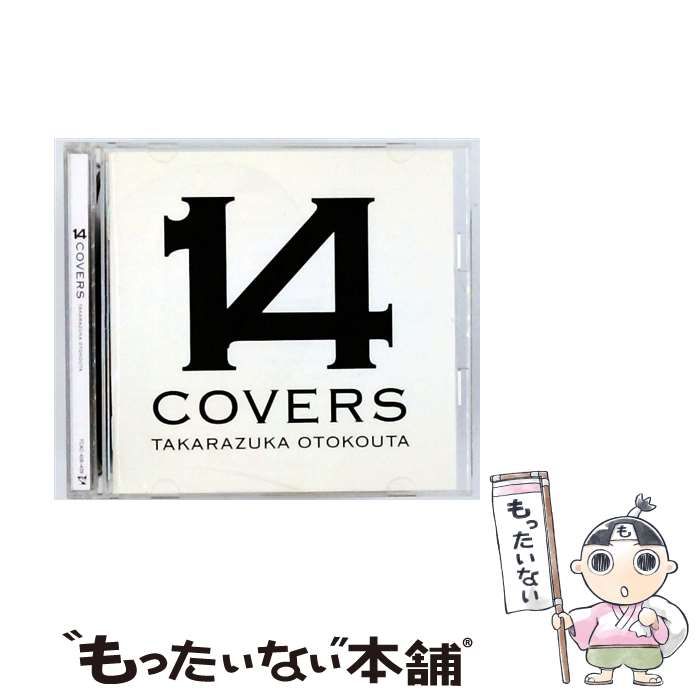 宝塚歌劇団 14 COVERS TAKARAZUKA OTOKOUTA(初回生産限定盤)(DVD付)［CD］ 中古】 14 COVERS TAKARAZUKA OTOKOUTA / 宝塚歌劇団 / - メルカリ
