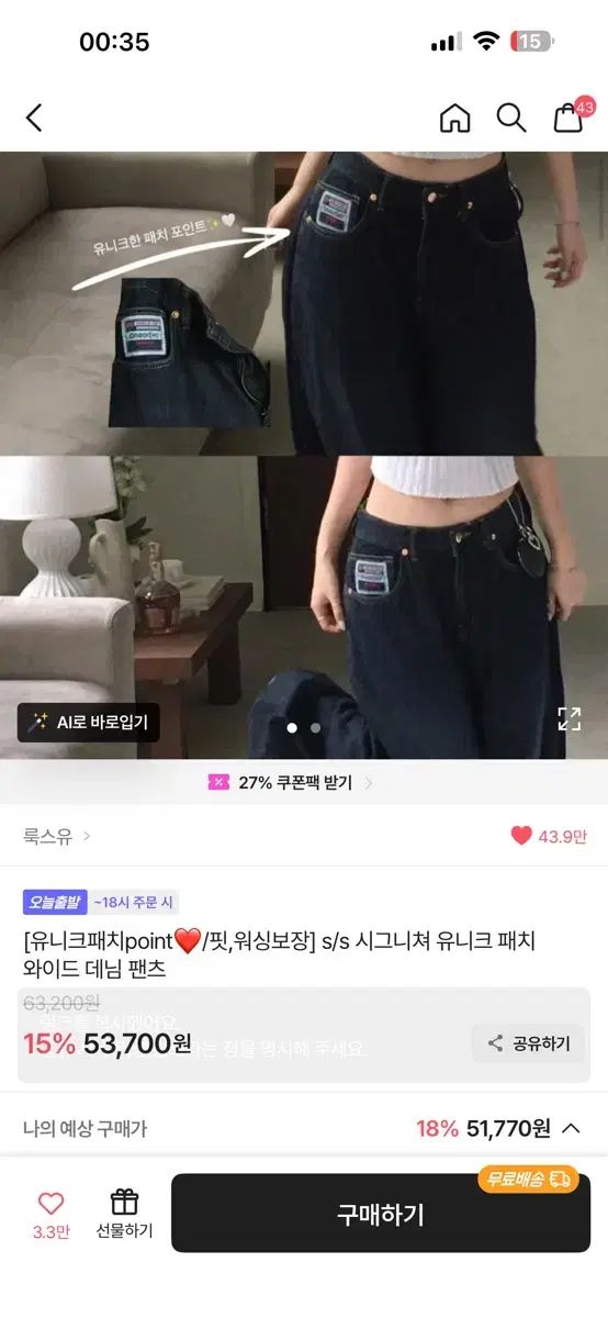 ルクスユー ootj s/s シグネチャー ユニーク パッチ ワイド デニム パンツ