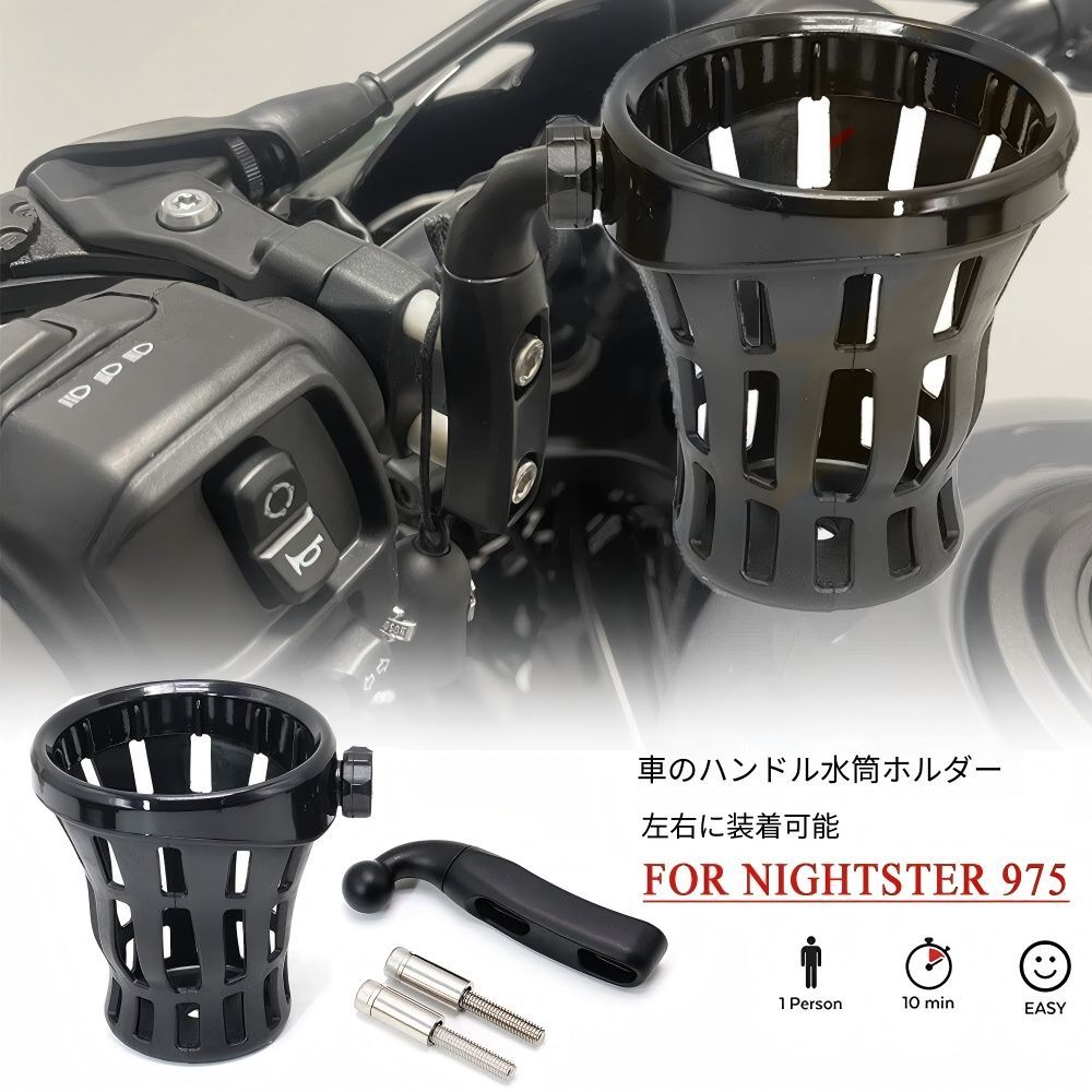 【送料無料】ハーレー(Harley) Nightster975 RH975 2022-24専用 ハンドルカップホルダー ゴム+クロム製 ブラック/シルバーブラック 耐衝撃・滑り止め 左右取付可 簡単装着 ツーリング便利