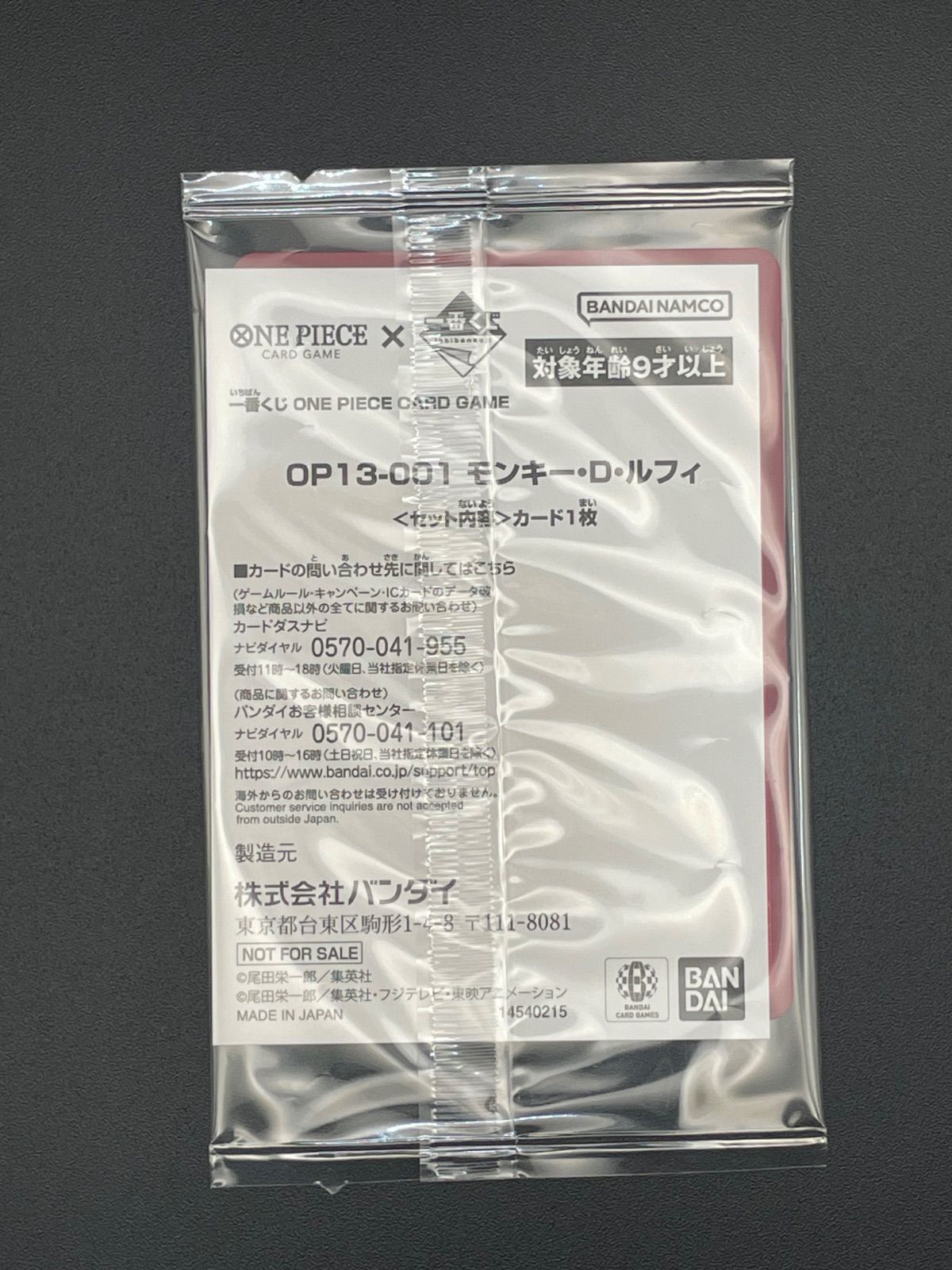 モンキー・D・ルフィ 一番くじ L ワンピースカード PSA10 モンキー・D 