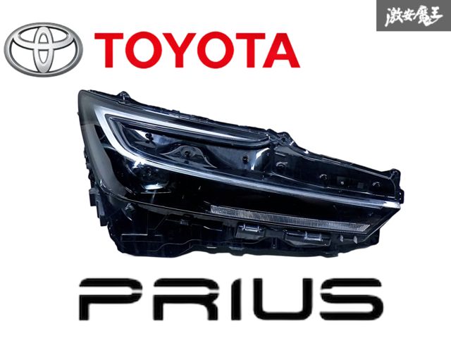 【点灯品外し】トヨタ 純正 ZVW60 ZVW65 MXWH60 MXWH65 プリウス LED ヘッドライト レンズ 右 右側 RH KOITO 47-119 刻印B 即納 棚O-3