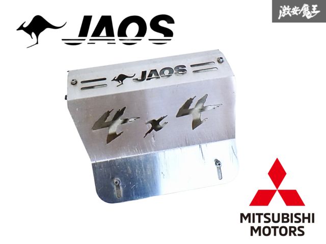 【希少 JAOS製 】H56A パジェロミニ フロント アンダーガード スキッドプレート ステンレス オフロード仕様 ジャオス 即納 棚E