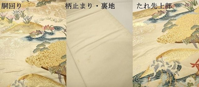 平和屋本店▽六通柄袋帯 唐織 九百錦 王朝の調べ 本金箔 正絹 逸品