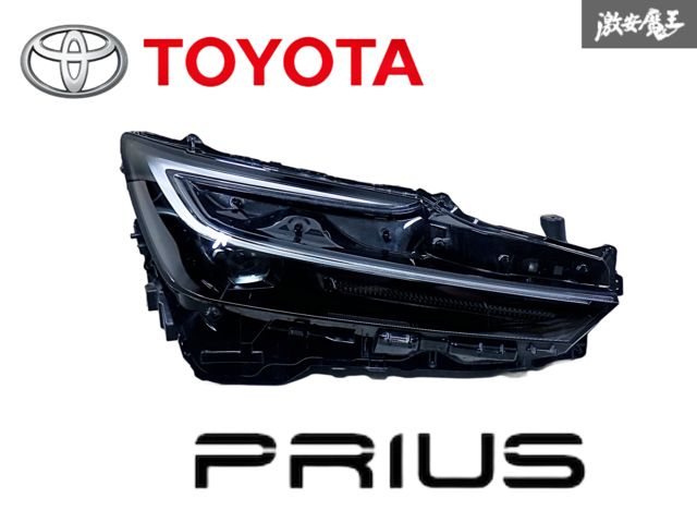 【点灯品外し】トヨタ 純正 ZVW60 ZVW65 MXWH60 MXWH65 プリウス LED ヘッドライト レンズ 右 右側 RH KOITO 47-123 X 即納 棚O-2