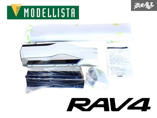 【一部新品】MODELLISTA モデリスタ MXAA52 MXAA54 AXAH52 AXAH54 RAV4 サイドスカート サイドステップ 左 白 素地 MSD44-42H02 即納 棚B-8