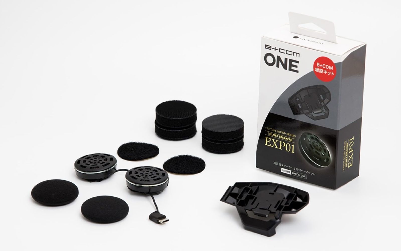 SYGN HOUSE(サインハウス) バイク用 Bluetooth インカム オプションパーツ B+COM ONE(ワン)用 増設キット EXP01 スピーカー&取付ベース 00082576